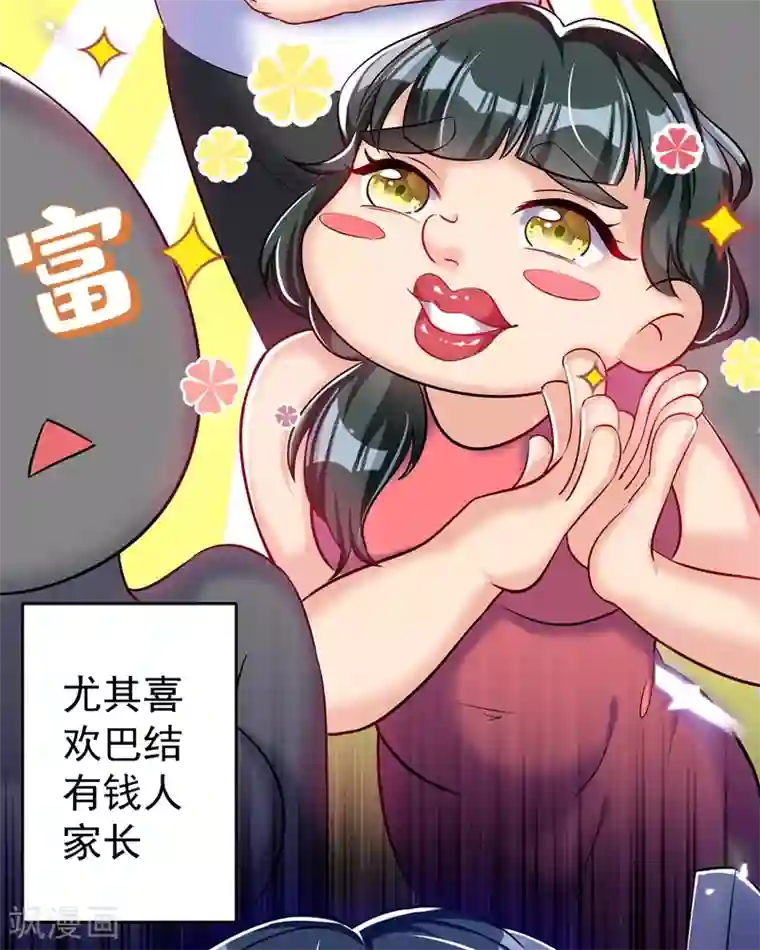 重生空间：豪门辣妻不好惹第36话 命令你马上退学！