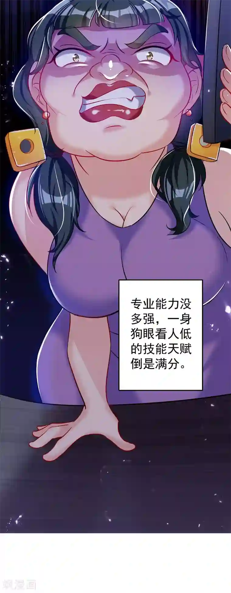 重生空间：豪门辣妻不好惹第36话 命令你马上退学！