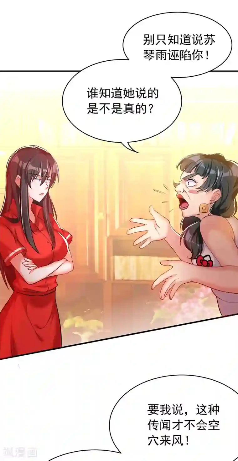 重生空间：豪门辣妻不好惹第36话 命令你马上退学！
