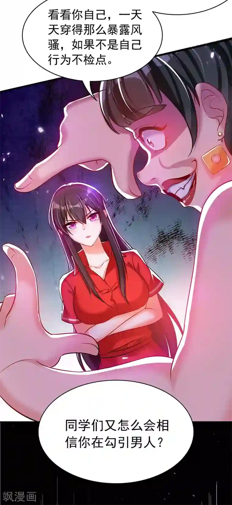 重生空间：豪门辣妻不好惹第36话 命令你马上退学！