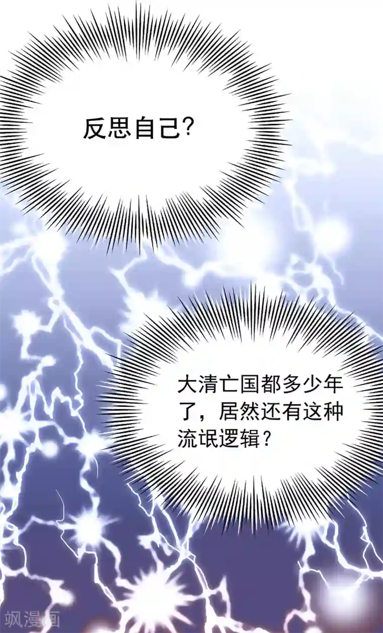 重生空间：豪门辣妻不好惹第36话 命令你马上退学！