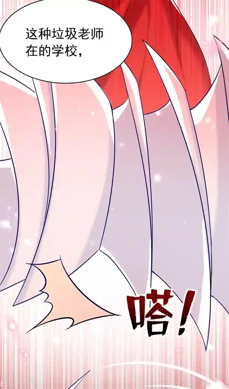 重生空间：豪门辣妻不好惹第37话 暴躁校长，口吐芬芳~