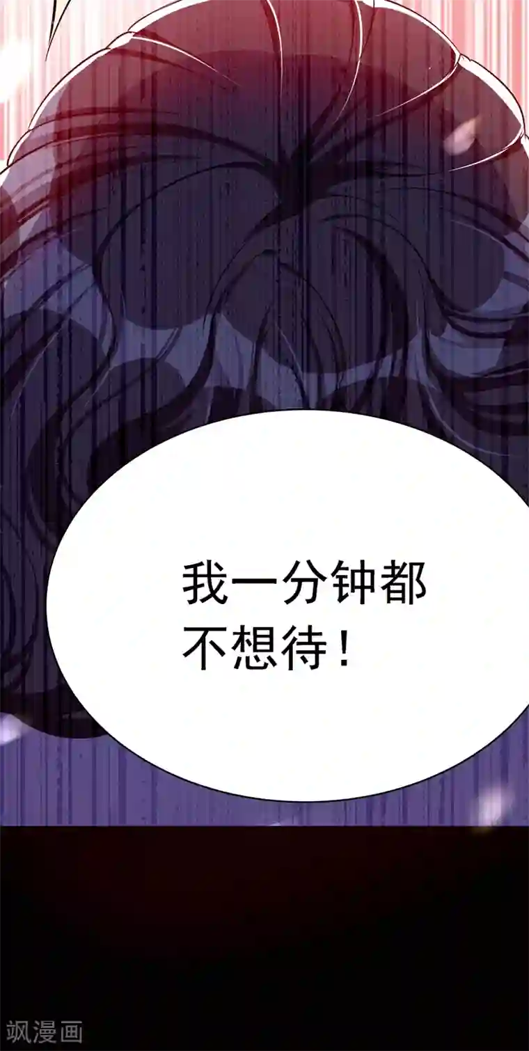 重生空间：豪门辣妻不好惹第37话 暴躁校长，口吐芬芳~