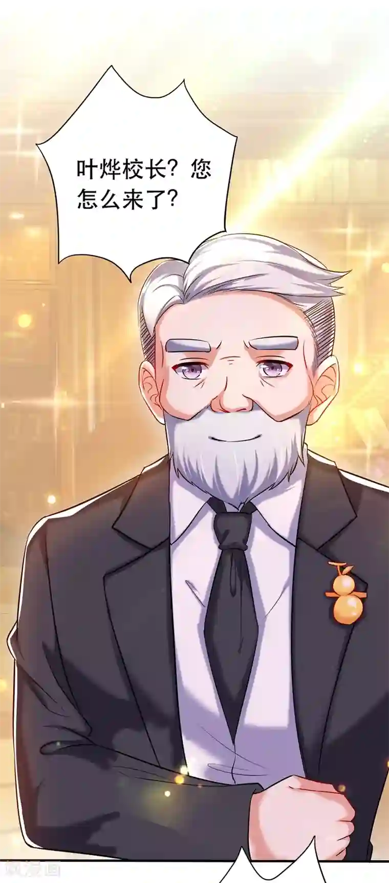 重生空间：豪门辣妻不好惹第37话 暴躁校长，口吐芬芳~