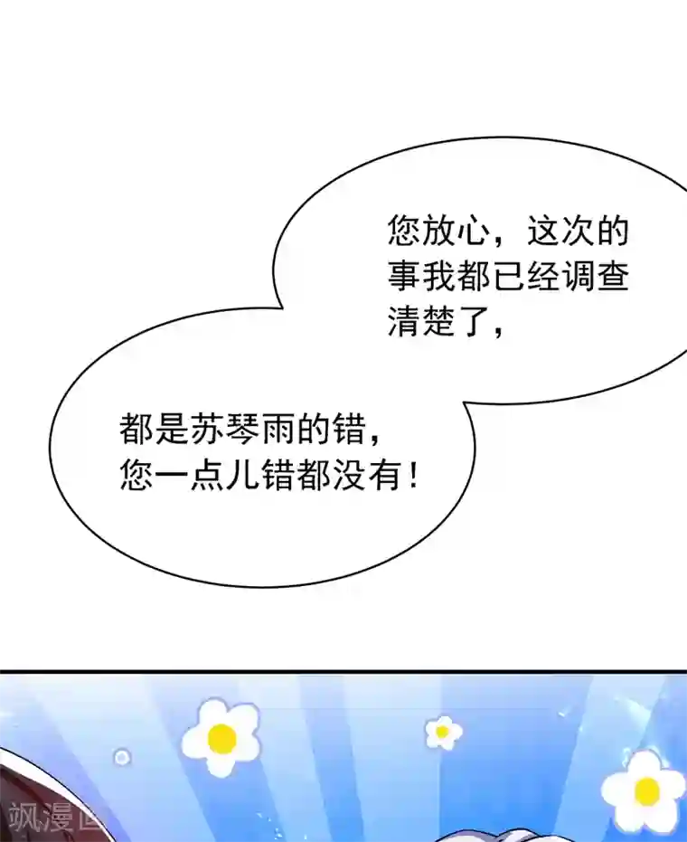 重生空间：豪门辣妻不好惹第37话 暴躁校长，口吐芬芳~