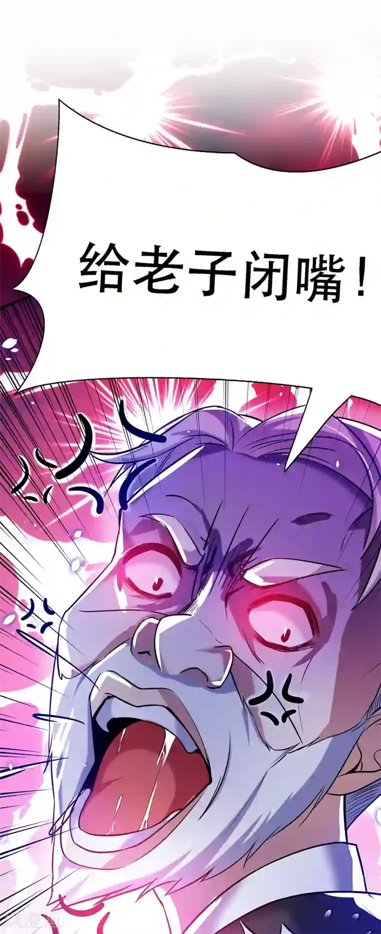 重生空间：豪门辣妻不好惹第37话 暴躁校长，口吐芬芳~