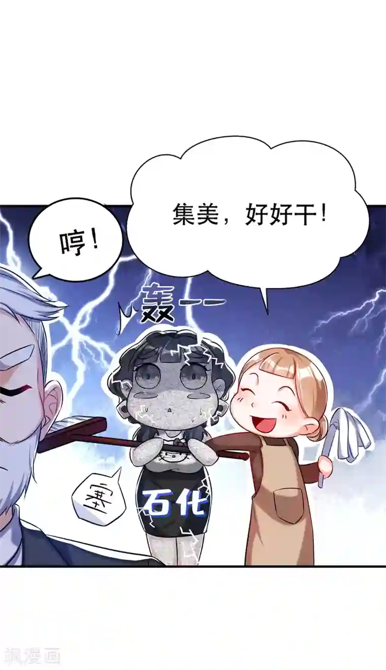 重生空间：豪门辣妻不好惹第37话 暴躁校长，口吐芬芳~