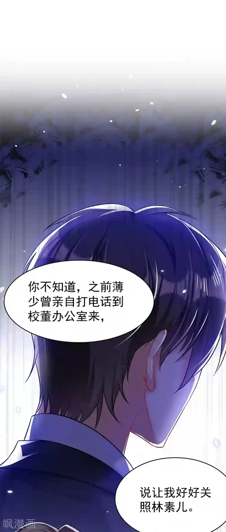 重生空间：豪门辣妻不好惹第37话 暴躁校长，口吐芬芳~