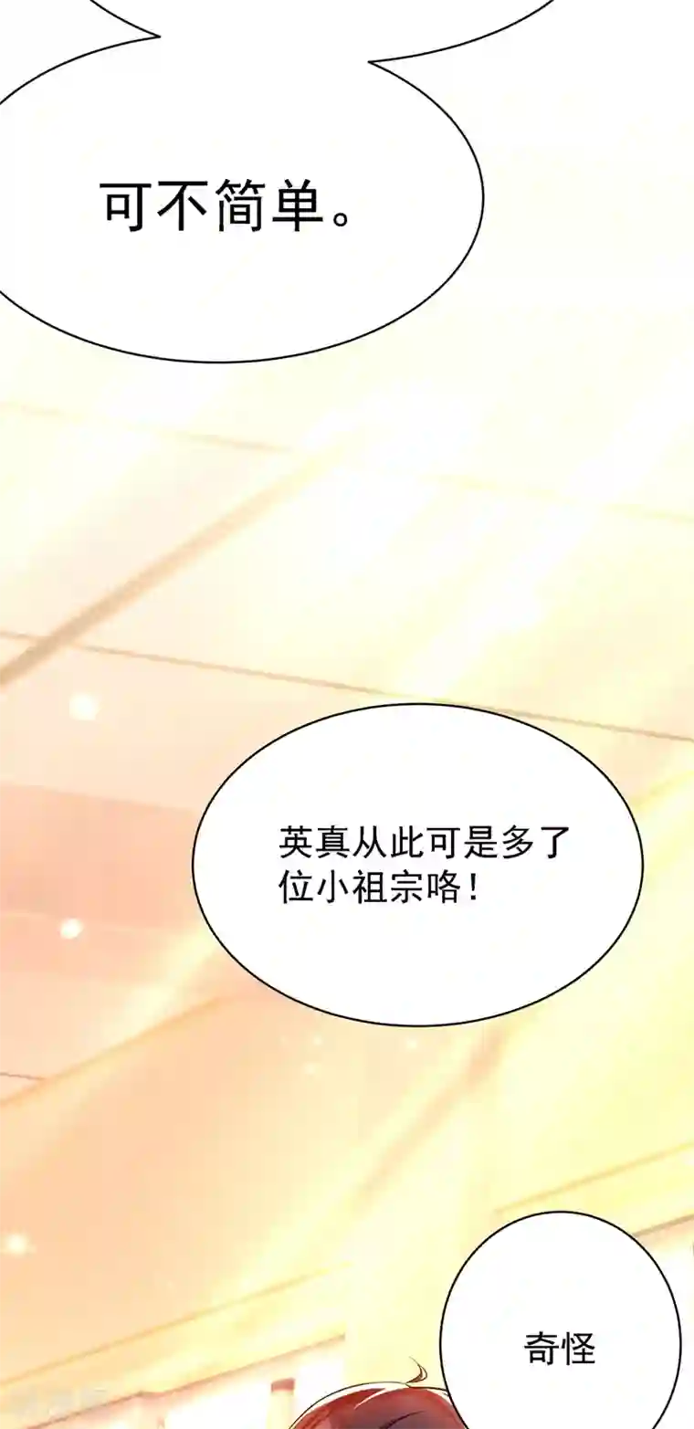 重生空间：豪门辣妻不好惹第37话 暴躁校长，口吐芬芳~