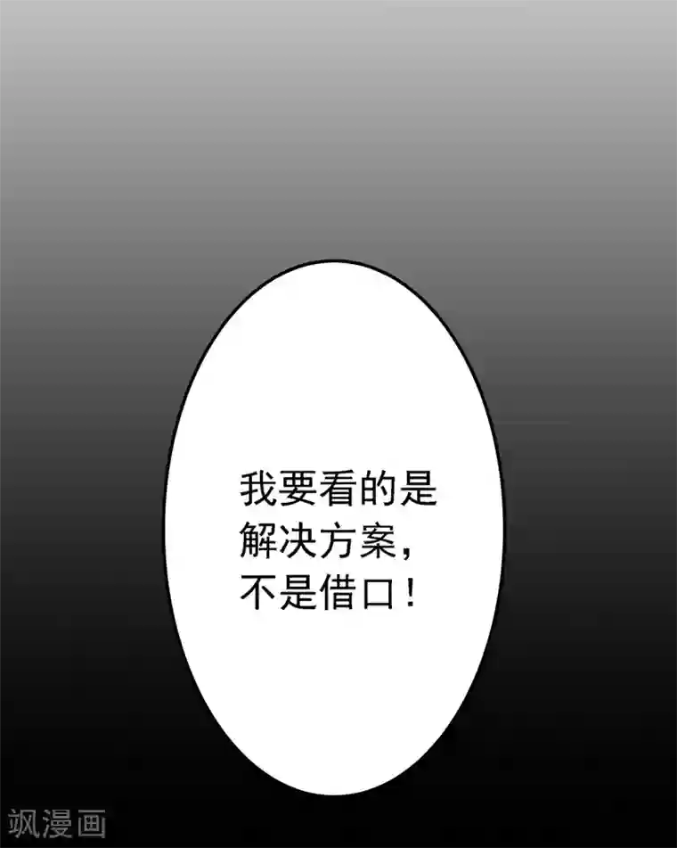 重生空间：豪门辣妻不好惹第37话 暴躁校长，口吐芬芳~