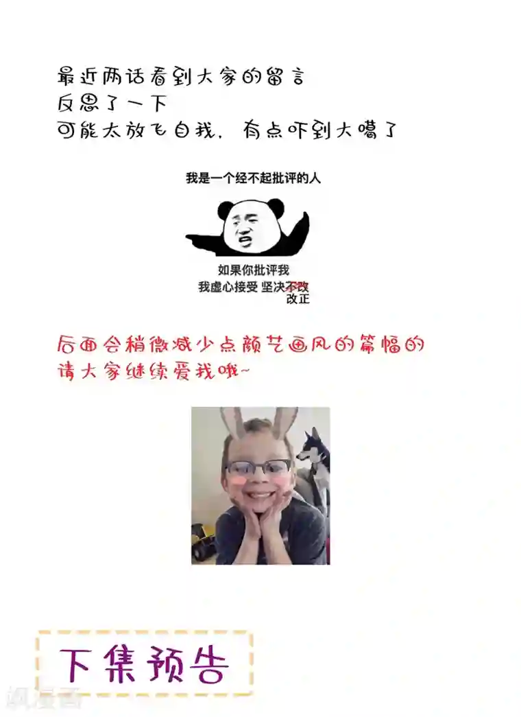 重生空间：豪门辣妻不好惹第37话 暴躁校长，口吐芬芳~