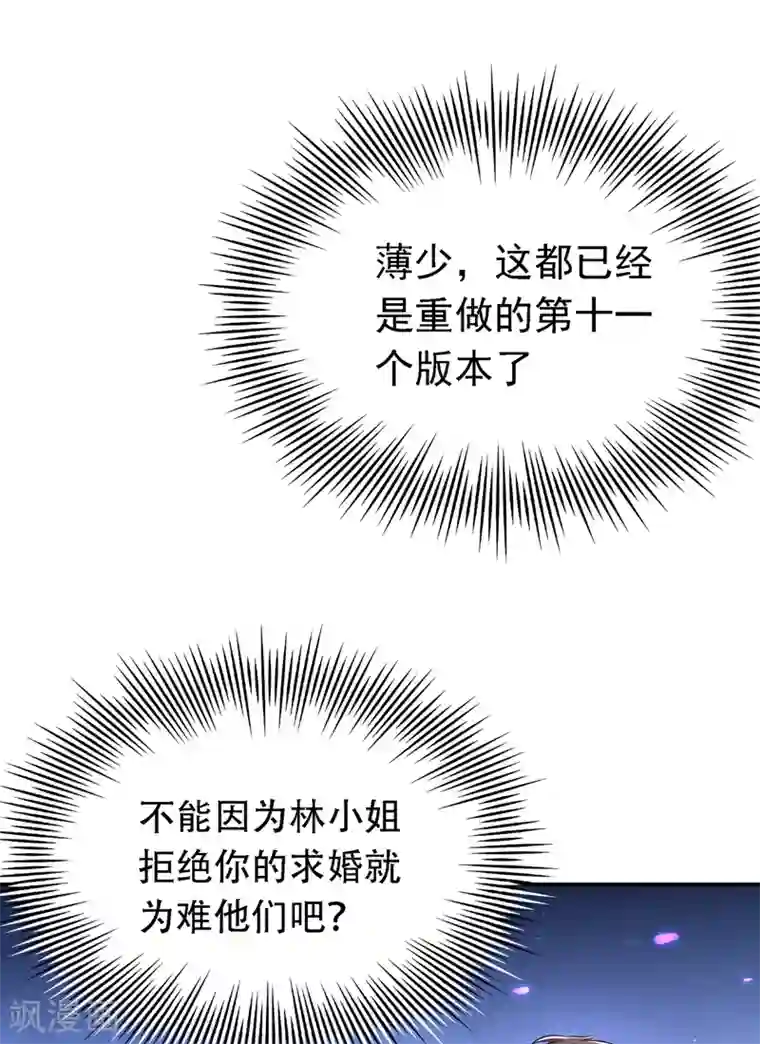 重生空间：豪门辣妻不好惹第38话 这个丫头，真要命！