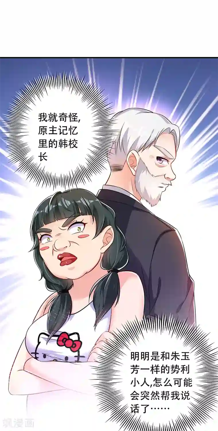 重生空间：豪门辣妻不好惹第38话 这个丫头，真要命！