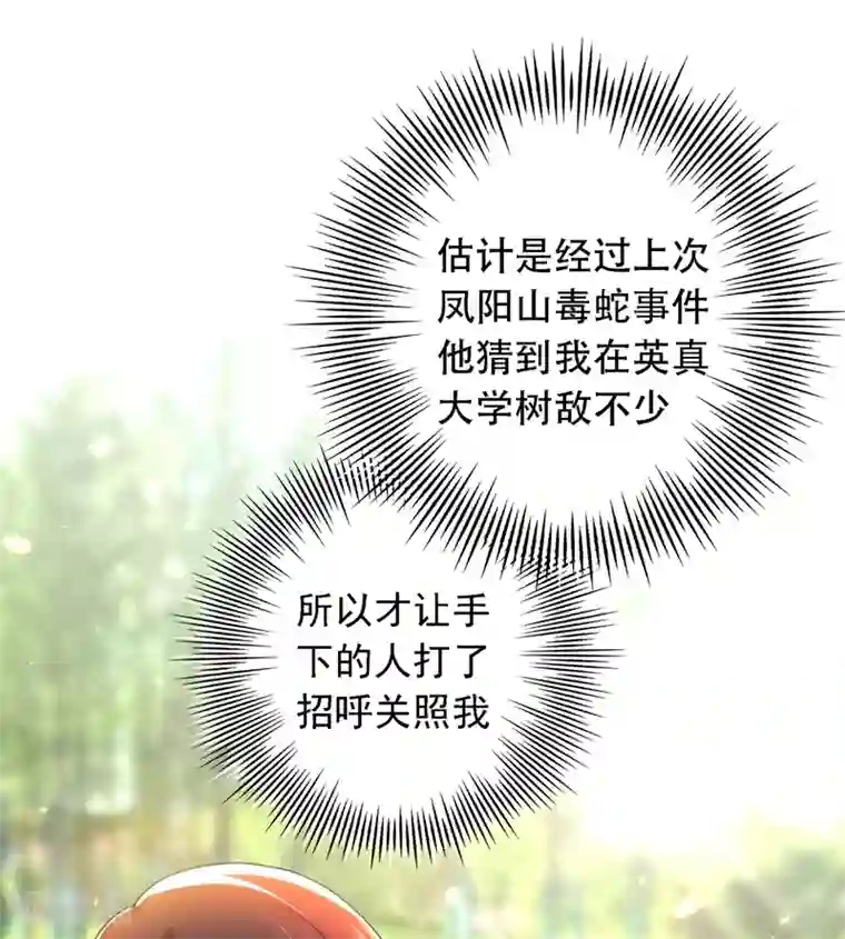重生空间：豪门辣妻不好惹第38话 这个丫头，真要命！