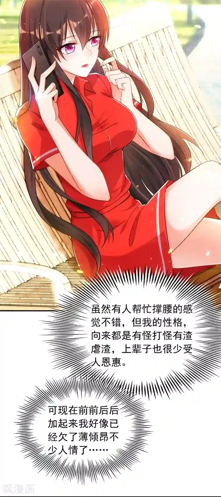 重生空间：豪门辣妻不好惹第38话 这个丫头，真要命！