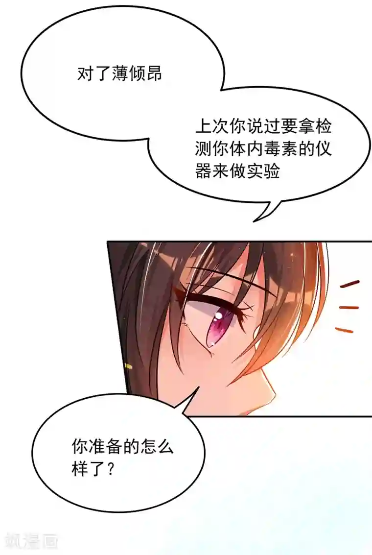 重生空间：豪门辣妻不好惹第38话 这个丫头，真要命！
