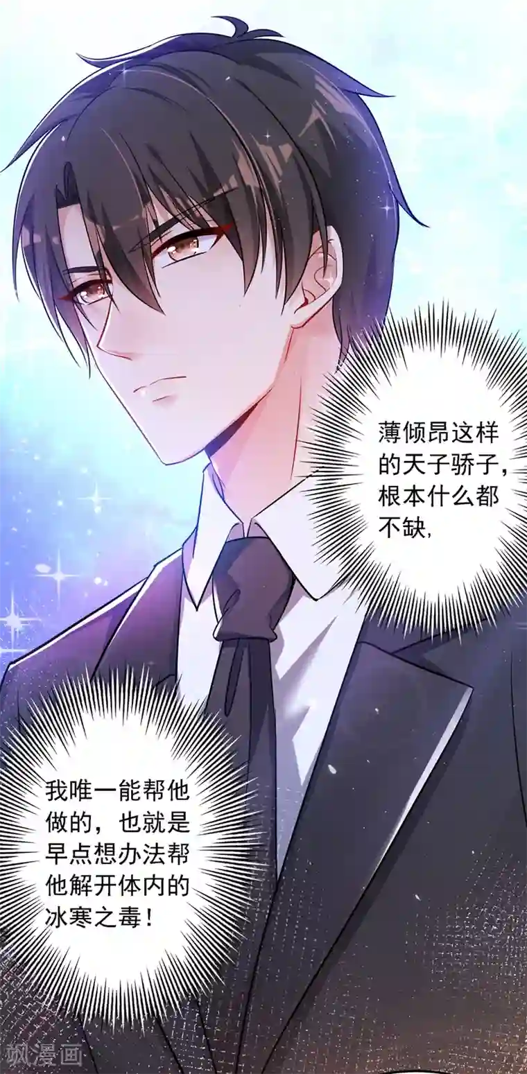 重生空间：豪门辣妻不好惹第38话 这个丫头，真要命！