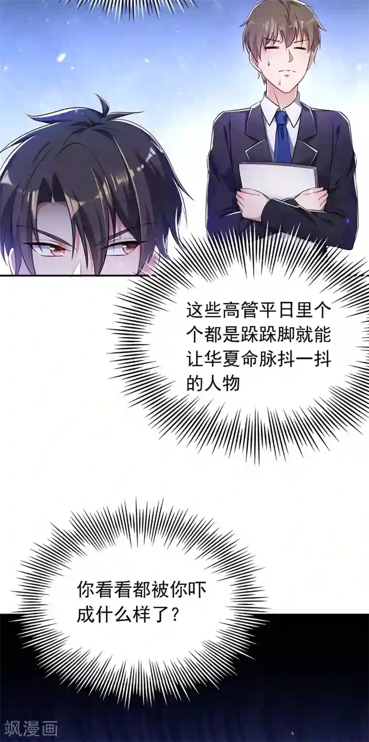 重生空间：豪门辣妻不好惹第38话 这个丫头，真要命！
