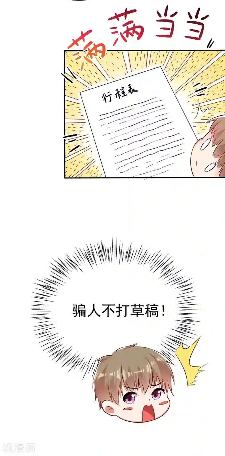 重生空间：豪门辣妻不好惹第38话 这个丫头，真要命！