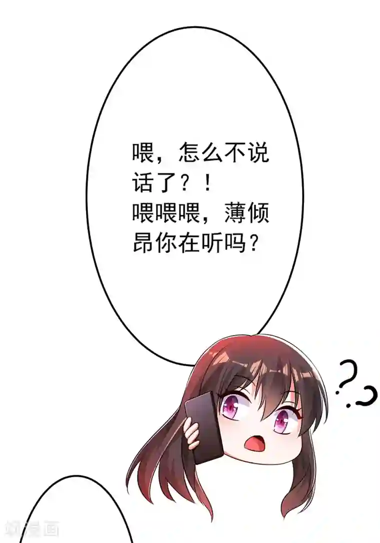 重生空间：豪门辣妻不好惹第38话 这个丫头，真要命！