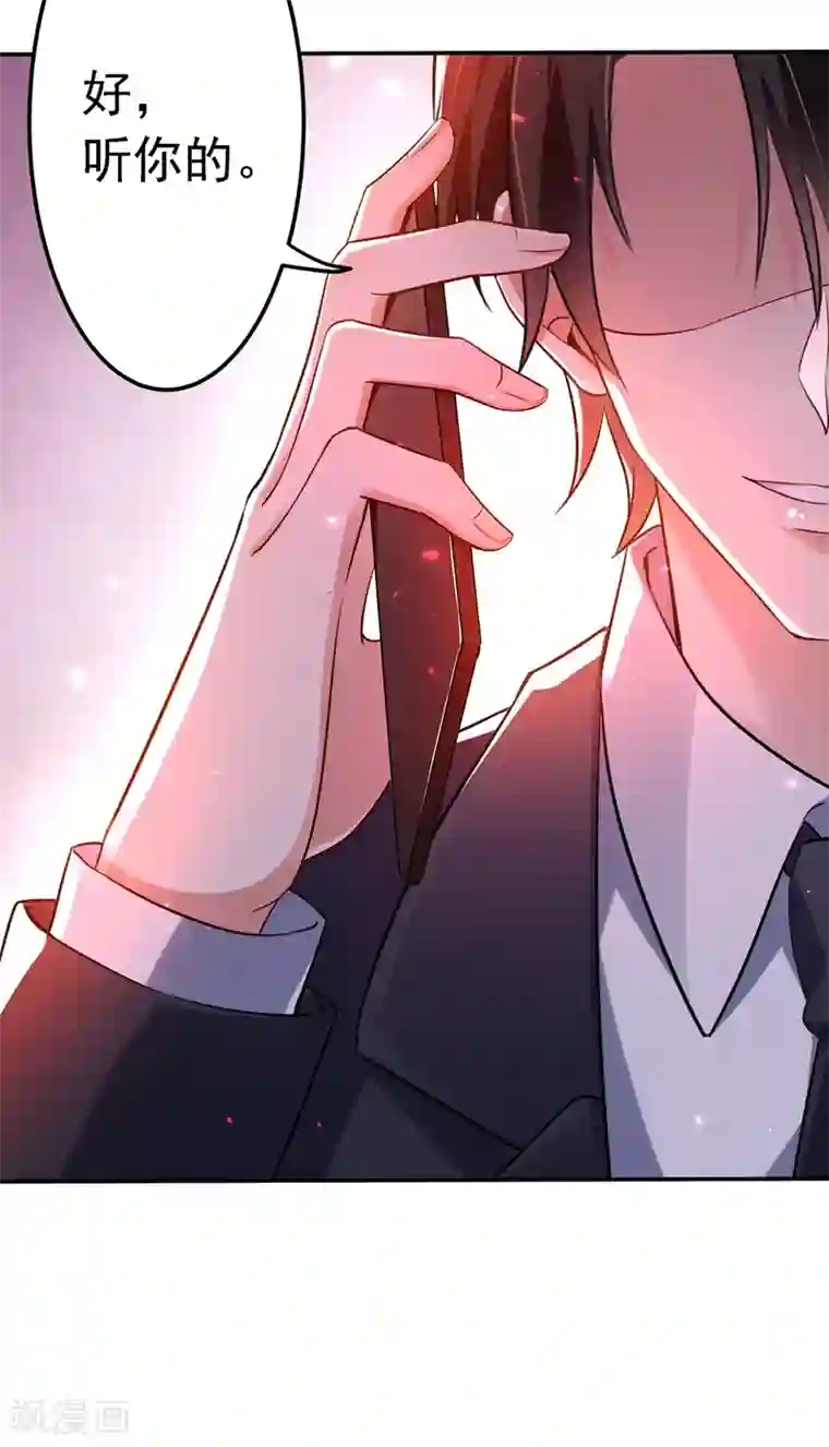 重生空间：豪门辣妻不好惹第38话 这个丫头，真要命！