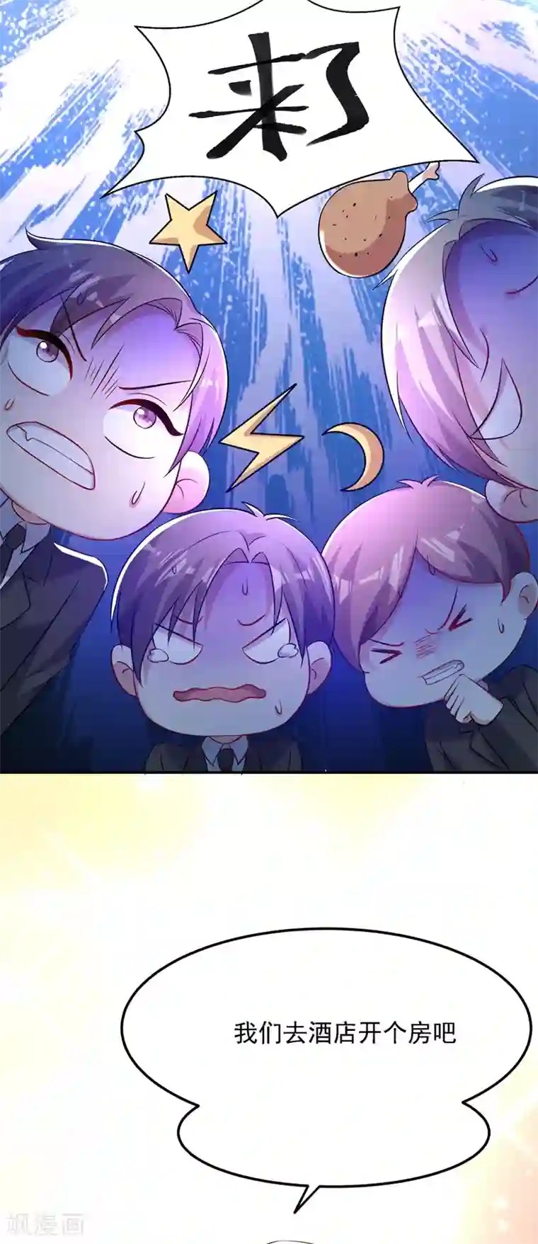 重生空间：豪门辣妻不好惹第38话 这个丫头，真要命！