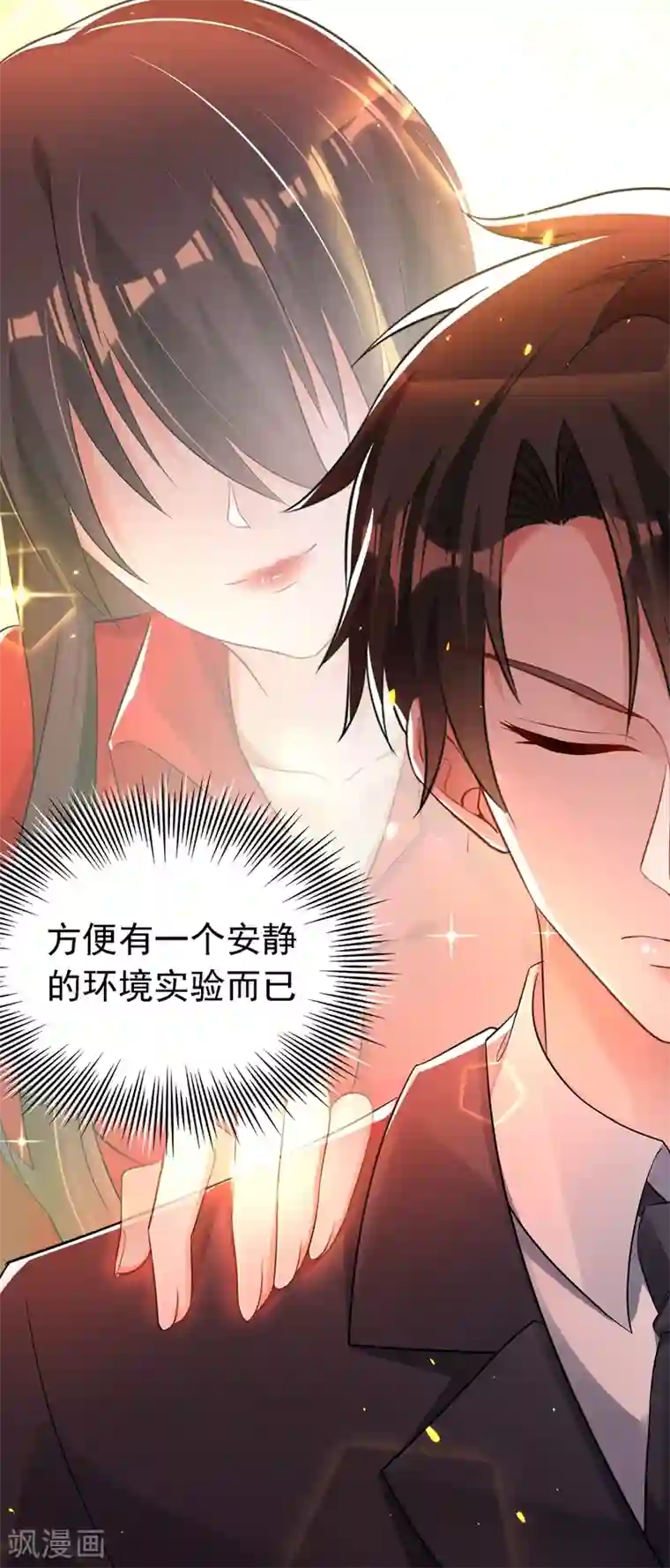 重生空间：豪门辣妻不好惹第38话 这个丫头，真要命！