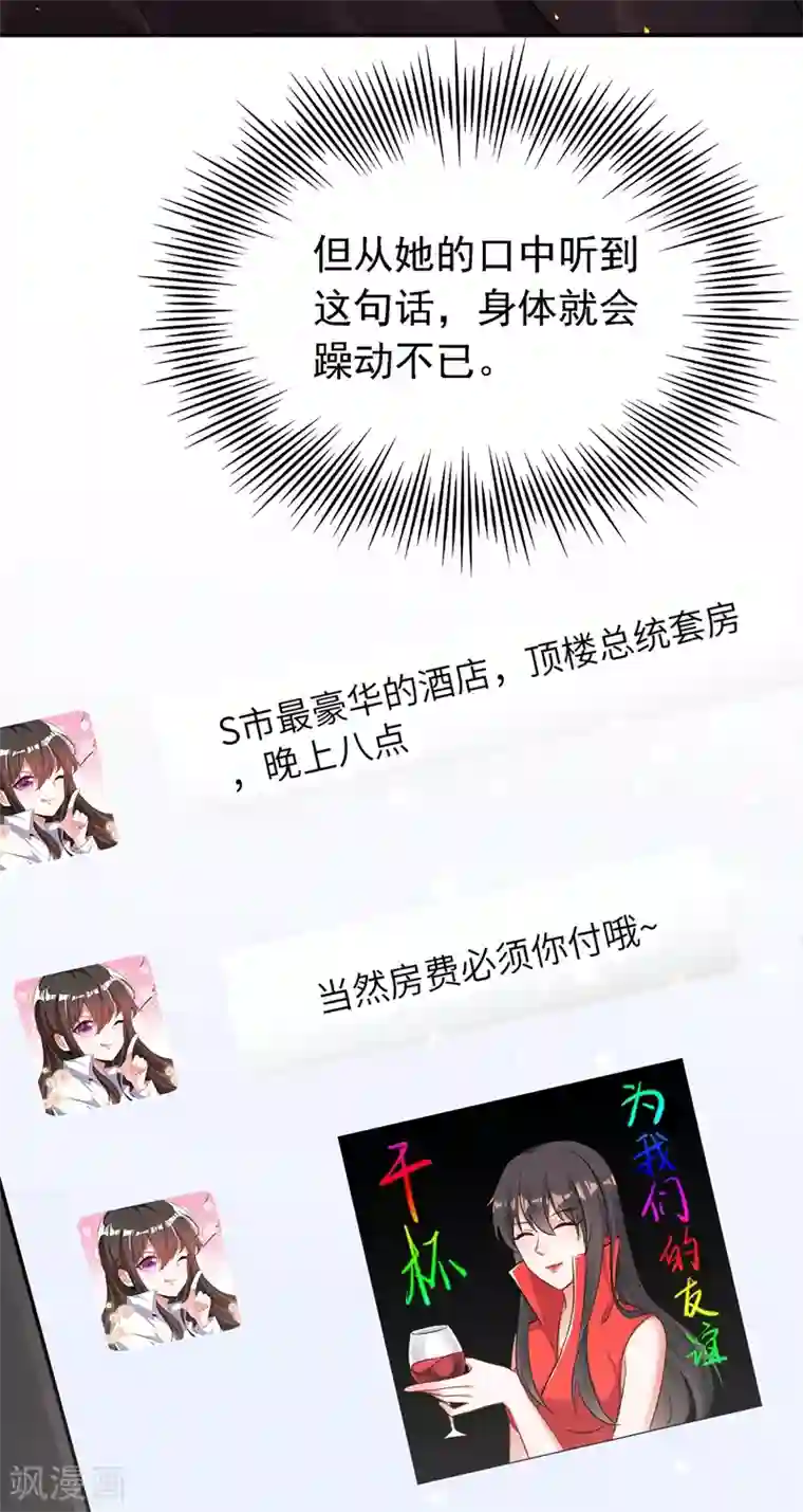 重生空间：豪门辣妻不好惹第38话 这个丫头，真要命！