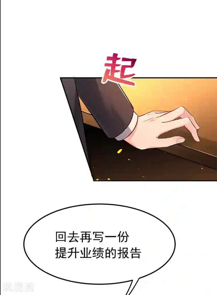 重生空间：豪门辣妻不好惹第38话 这个丫头，真要命！