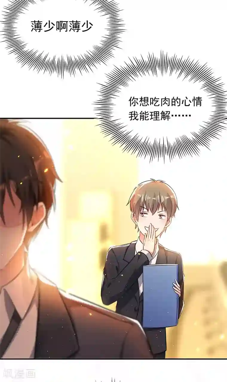 重生空间：豪门辣妻不好惹第38话 这个丫头，真要命！