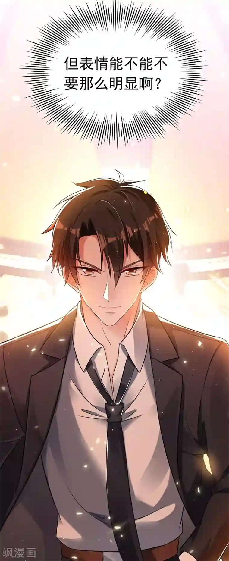 重生空间：豪门辣妻不好惹第38话 这个丫头，真要命！