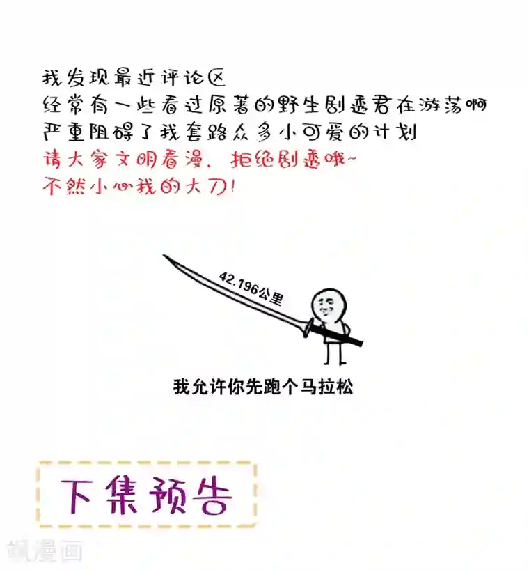 重生空间：豪门辣妻不好惹第38话 这个丫头，真要命！