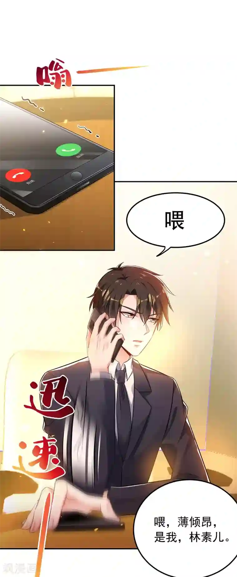 重生空间：豪门辣妻不好惹第38话 这个丫头，真要命！