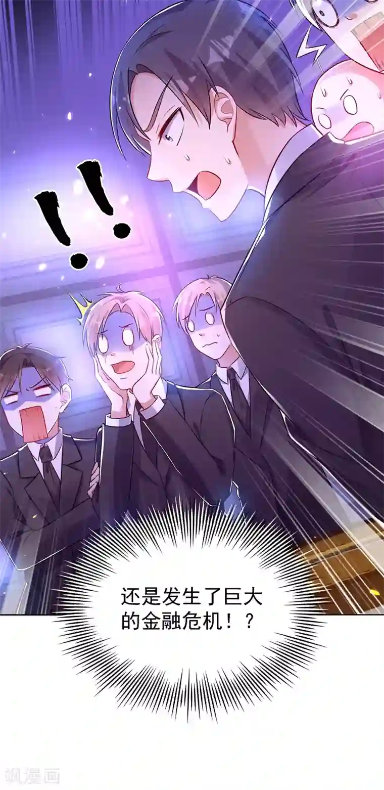 重生空间：豪门辣妻不好惹第38话 这个丫头，真要命！