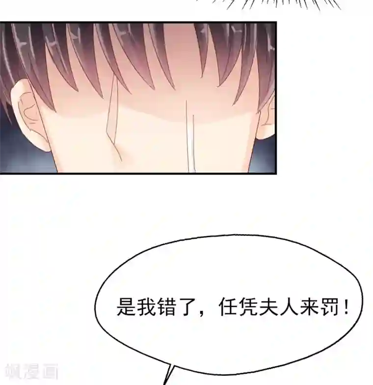 往后余生喜欢你第85话 克制不住