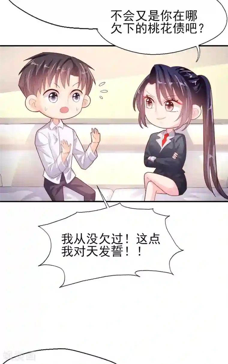 往后余生喜欢你第85话 克制不住
