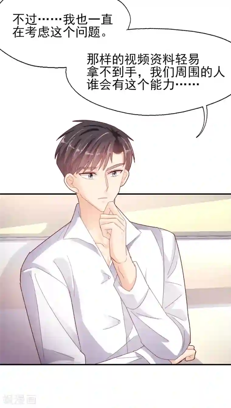 往后余生喜欢你第85话 克制不住