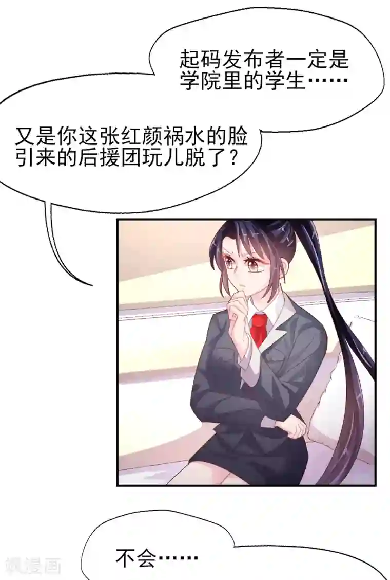 往后余生喜欢你第85话 克制不住