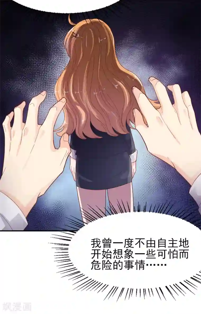 往后余生喜欢你第85话 克制不住
