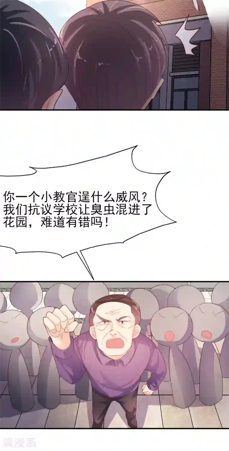 往后余生喜欢你第86话 舆论压制