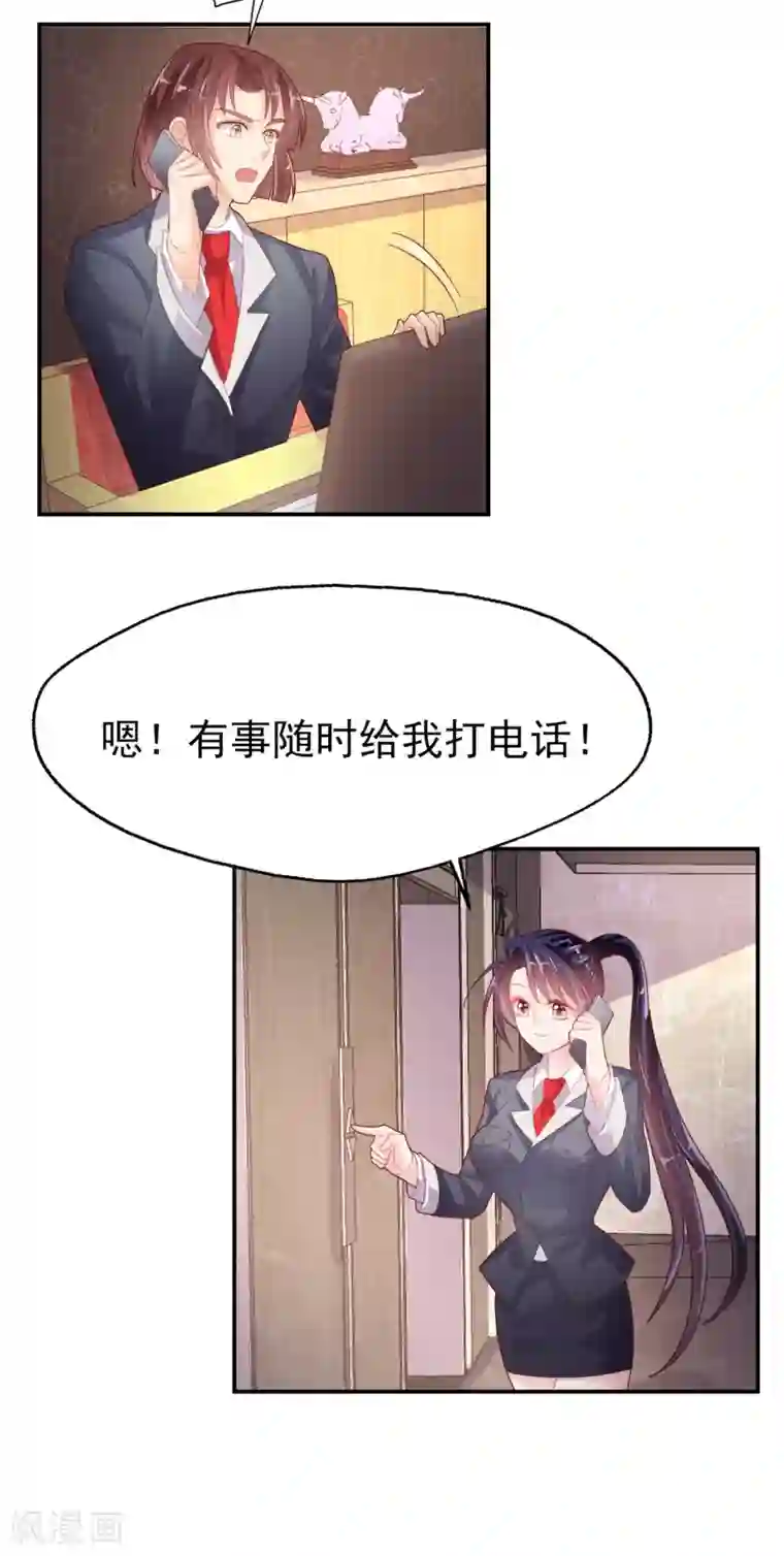 往后余生喜欢你第86话 舆论压制