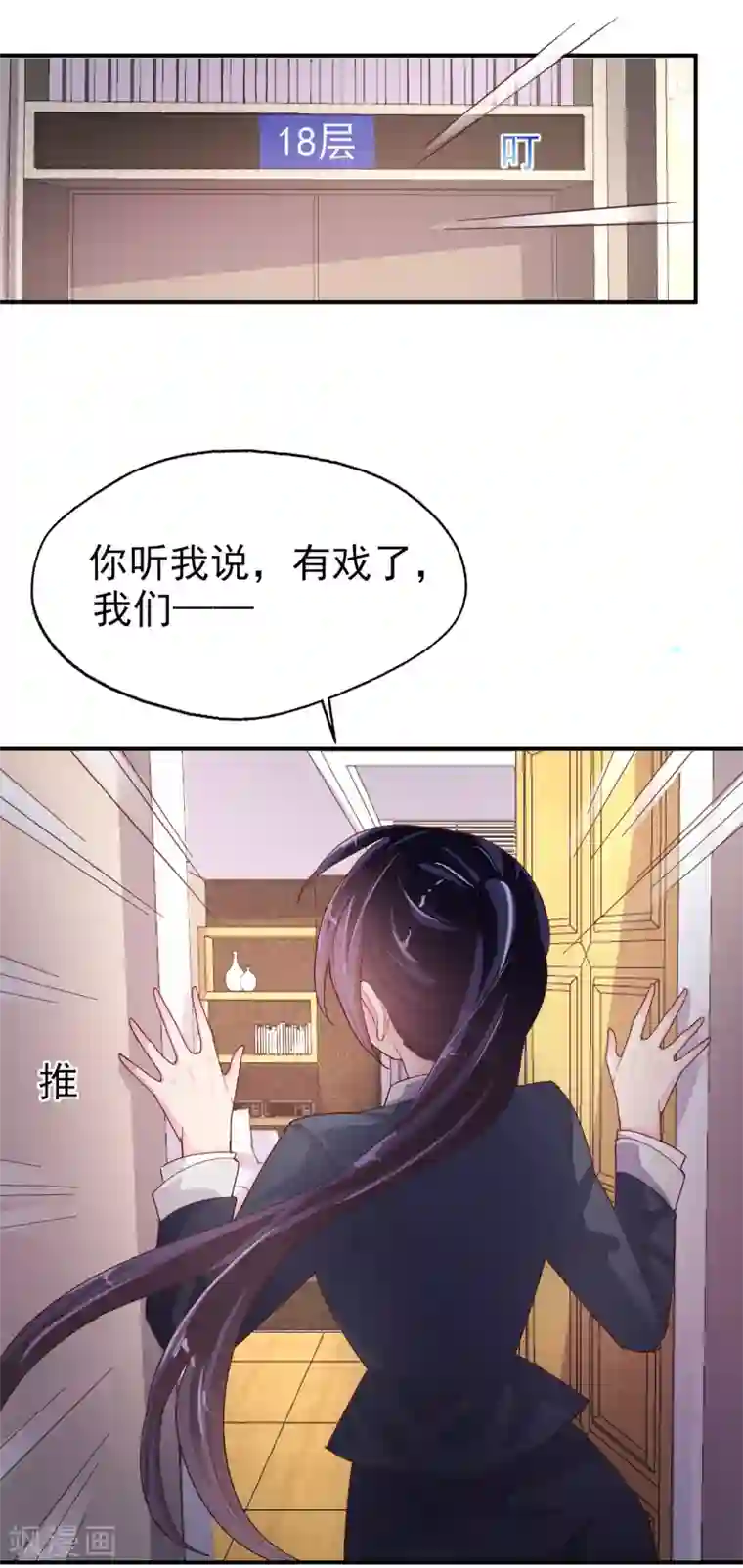 往后余生喜欢你第86话 舆论压制