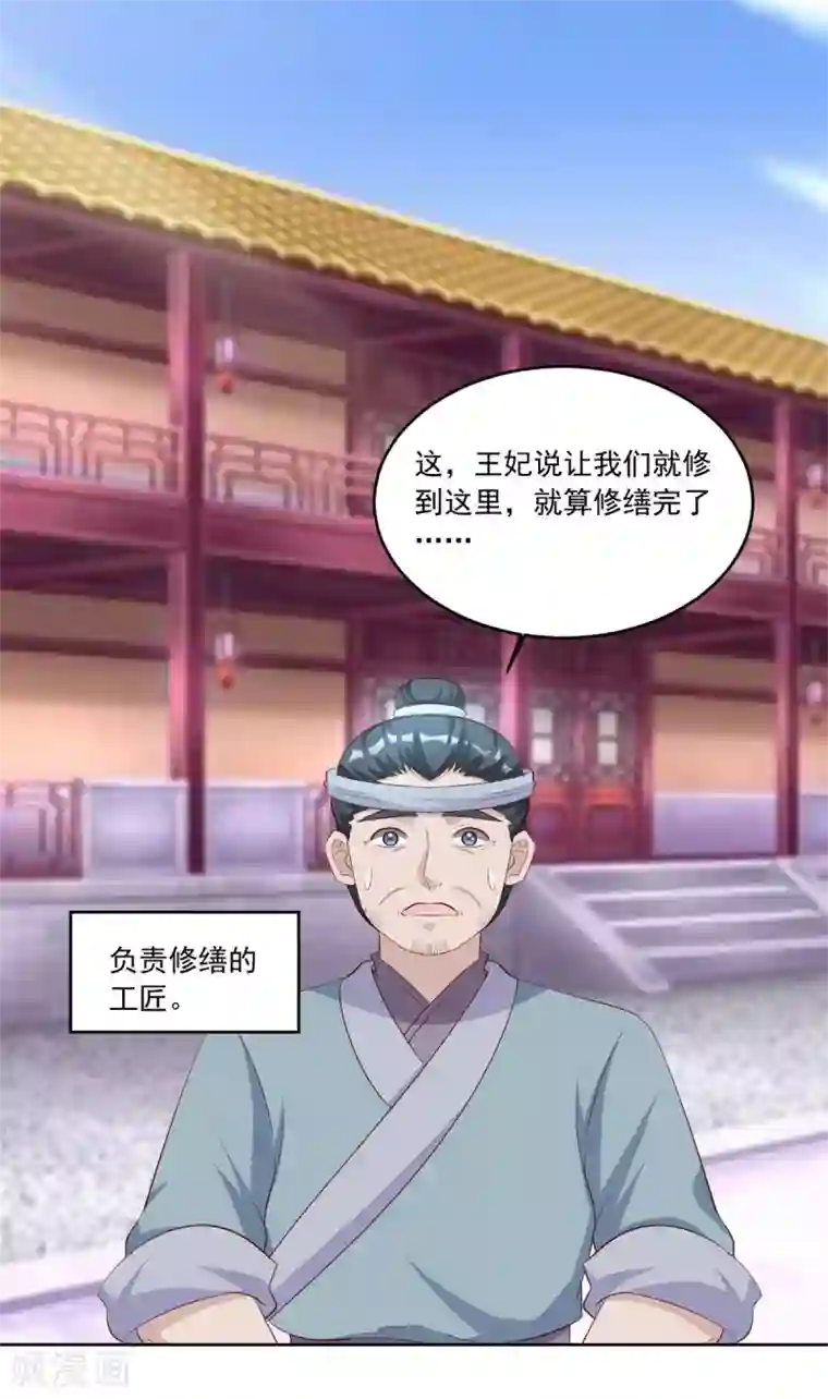 六宫风华第110话 我只给你两天时间