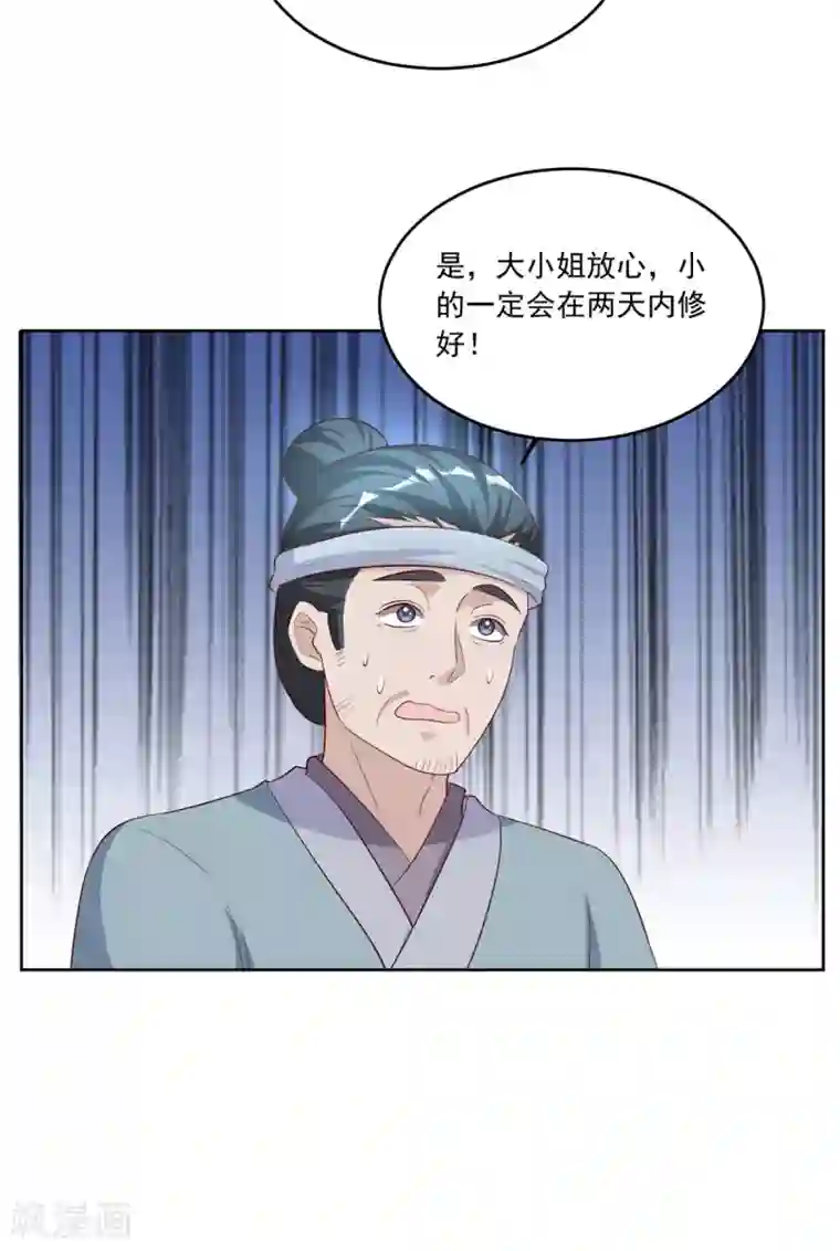 六宫风华第110话 我只给你两天时间