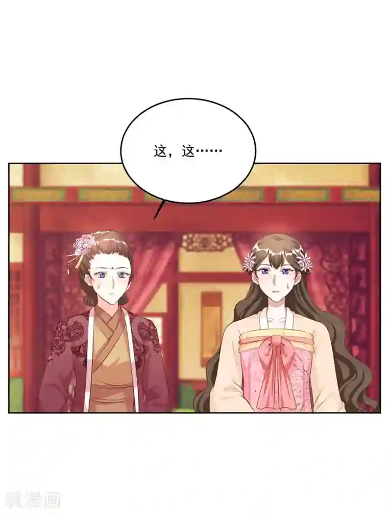 六宫风华第110话 我只给你两天时间