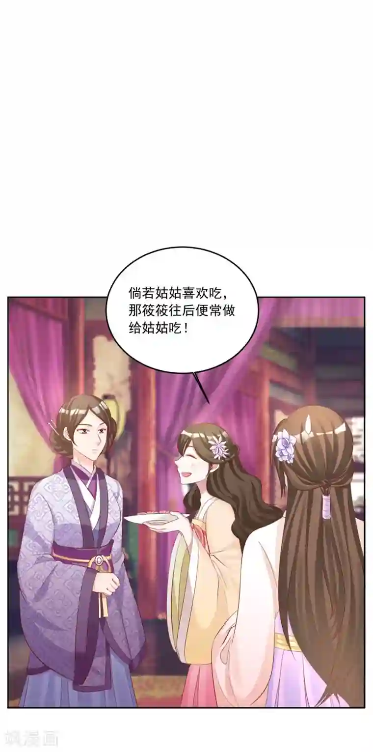六宫风华第110话 我只给你两天时间