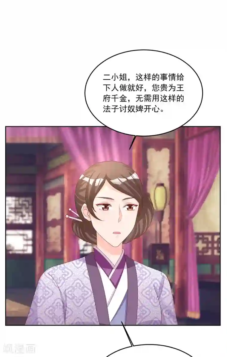 六宫风华第110话 我只给你两天时间