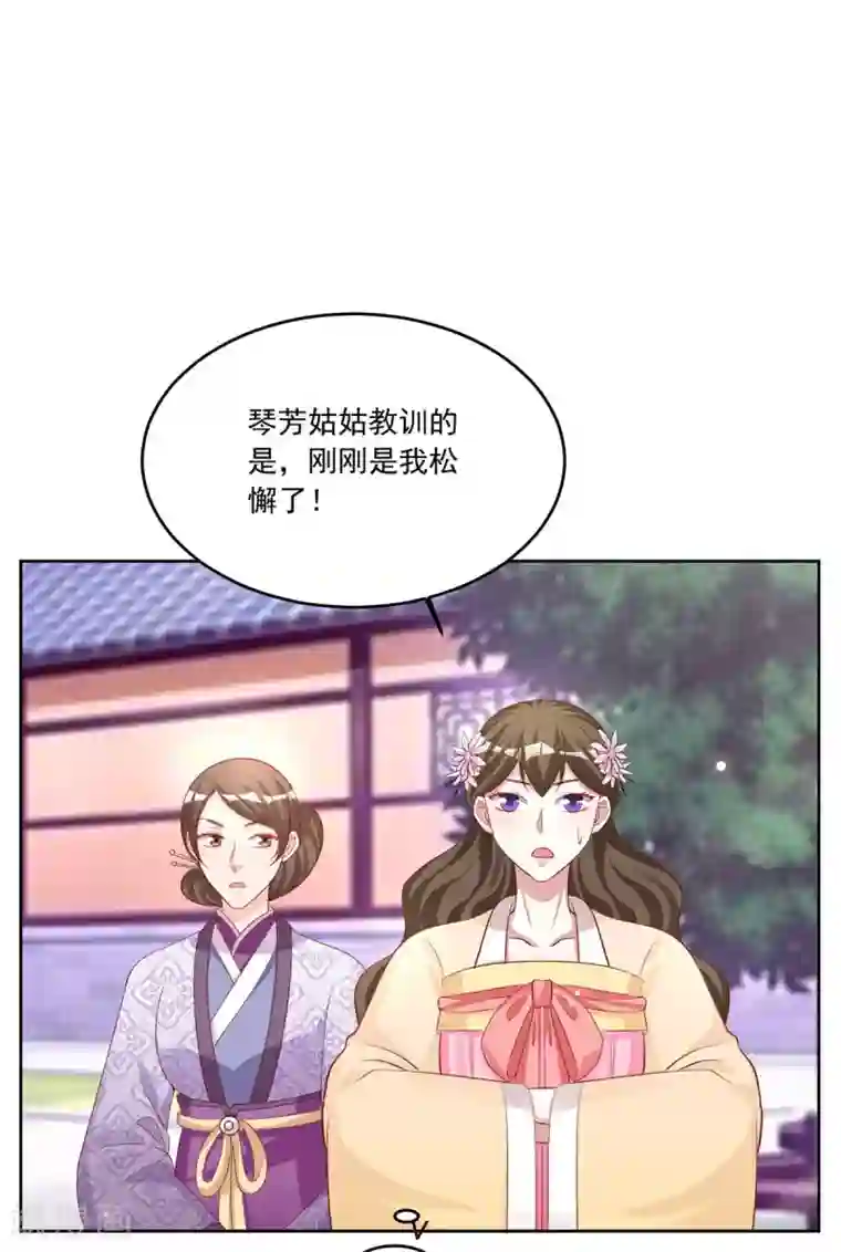 六宫风华第110话 我只给你两天时间
