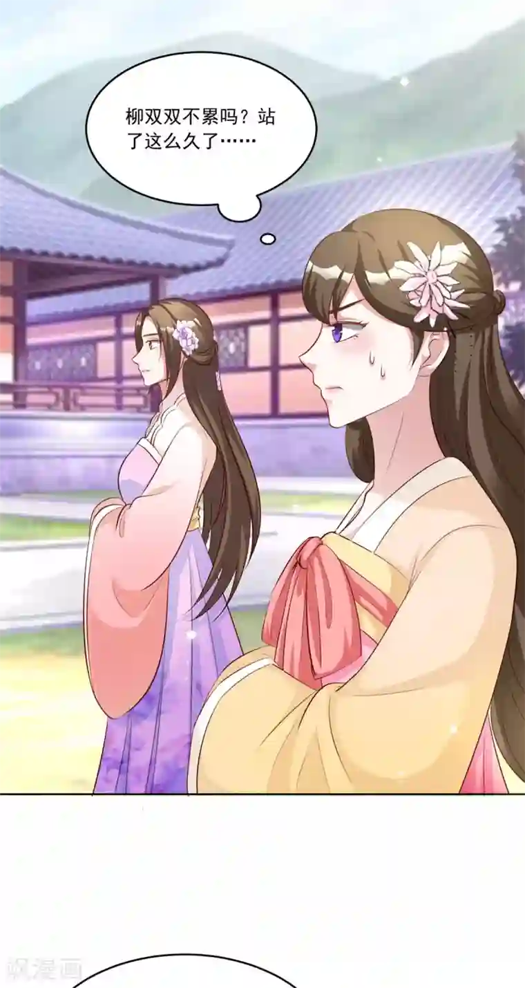六宫风华第111话 满满的爱意