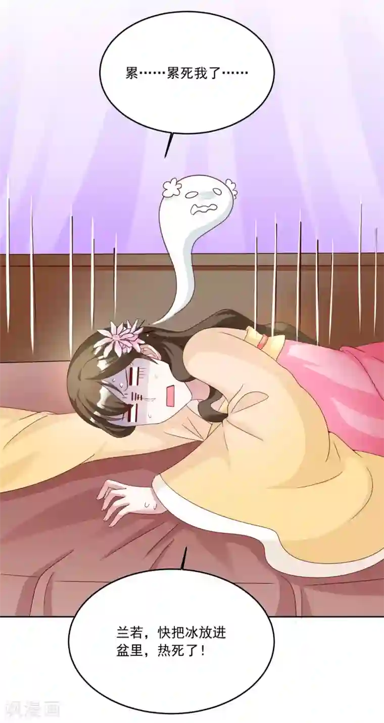 六宫风华第111话 满满的爱意